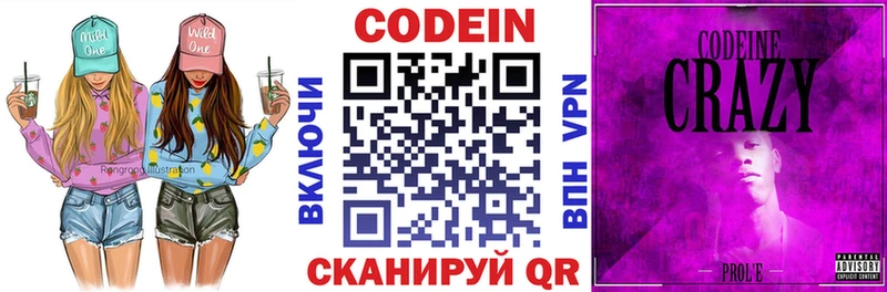 Codein напиток Lean (лин)  shop формула  Агрыз  где можно купить наркотик 