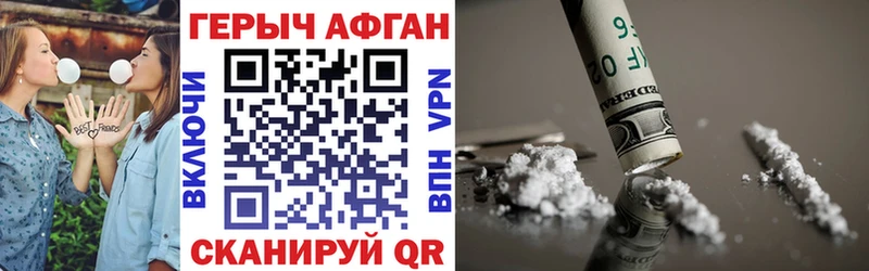 Героин хмурый цена наркотик Агрыз
